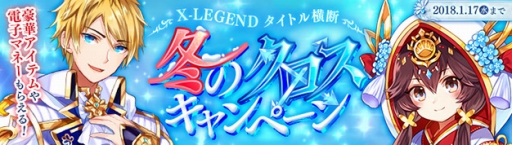 画像ギャラリー No.009のサムネイル画像 / 「幻想神域 -Cross to Fate-」クリスマス幻神「フェンリル」が登場