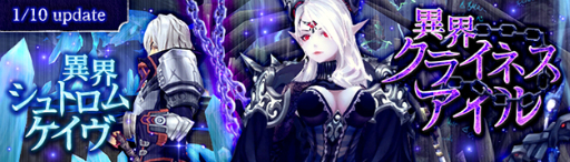 画像ギャラリー No.004のサムネイル画像 / 「幻想神域 -Cross to Fate-」新ダンジョン「異界・シュトロムケイヴ」と「異界・クライネスアイル」が2018年1月10日に実装