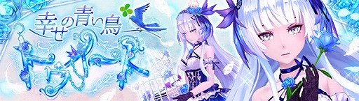 画像ギャラリー No.006のサムネイル画像 / 「幻想神域 -Cross to Fate-」,デザインコンテストのユーザー投票受付を開始