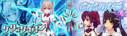 画像ギャラリー No.007のサムネイル画像 / 「幻想神域 -Cross to Fate-」,アバターデザインコンテストのグランプリ作品が公開