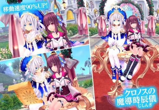 画像ギャラリー No.010のサムネイル画像 / 「幻想神域 -Cross to Fate-」,アバターデザインコンテストのグランプリ作品が公開