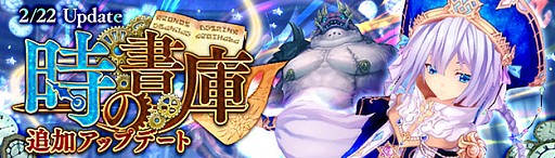 画像ギャラリー No.006のサムネイル画像 / 「幻想神域 -Cross to Fate-」,新たな幻神「村正(花宴)」が登場。超高難度ダンジョン「時の書庫」に13章〜15章が追加