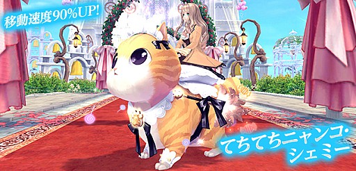 画像ギャラリー No.005のサムネイル画像 / 「幻想神域 -Cross to Fate-」,カードバトルに新カードを追加する拡張アップデートを3月7日に実施。女性用の新衣装と乗り物「てちてちにゃんこ」が登場