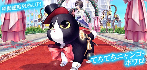 画像ギャラリー No.006のサムネイル画像 / 「幻想神域 -Cross to Fate-」,カードバトルに新カードを追加する拡張アップデートを3月7日に実施。女性用の新衣装と乗り物「てちてちにゃんこ」が登場