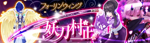 画像ギャラリー No.001のサムネイル画像 / 「幻想神域 -Cross to Fate-」,“ミオラ掲示板イベント”とログインキャンペーンが開催