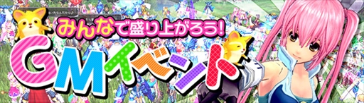 画像ギャラリー No.010のサムネイル画像 / 「幻想神域 -Cross to Fate-」,“ミオラ掲示板イベント”とログインキャンペーンが開催