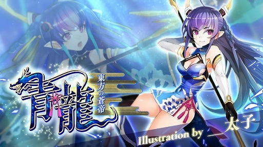 画像ギャラリー No.010のサムネイル画像 / 「幻想神域 -Cross to Fate-」,大型アップデート「邪神復活」特設サイトが公開