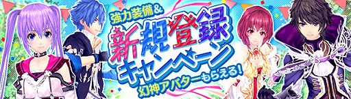 画像ギャラリー No.012のサムネイル画像 / 「幻想神域 -Cross to Fate-」,大型アップデート「邪神復活」特設サイトが公開
