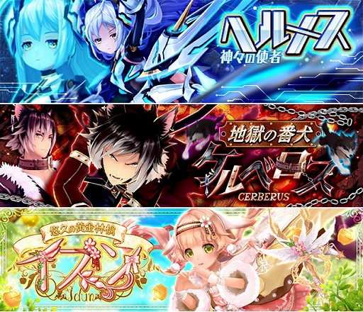 画像ギャラリー No.018のサムネイル画像 / 「幻想神域 -Cross to Fate-」,大型アップデート「邪神復活」特設サイトが公開