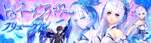 画像ギャラリー No.006のサムネイル画像 / 「幻想神域 -Cross to Fate-」,4月25日に大型アップデート第2弾を実施。新ストーリーと新マップ“スプリットソイル”が実装