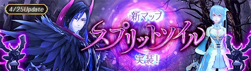 画像ギャラリー No.011のサムネイル画像 / 「幻想神域」,幻神「エリザベス」が登場&GWコーディネートコンテスト開催