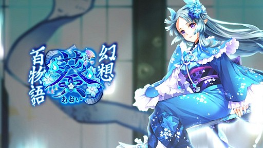 画像ギャラリー No.005のサムネイル画像 / 「幻想神域 -Cross to Fate-」,和風の幻神「葵」が新たに登場。「望月千代女」がもらえる新規キャンペーンも