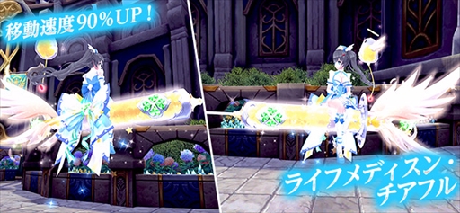 画像ギャラリー No.003のサムネイル画像 / 「幻想神域 -Cross to Fate-」,限定マスクアバターがもらえる“ルーンフラワーフェスティバル”が開催