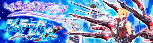 画像ギャラリー No.007のサムネイル画像 / 「幻想神域 -Cross to Fate-」,新ダンジョン「幻神奇譚」と「灼焔の森」が7月18日に実装