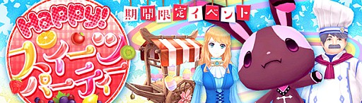 画像ギャラリー No.001のサムネイル画像 / 「幻想神域 -Cross to Fate-」,夏やすみを盛り上げるイベント&キャンペーンが開催