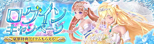 画像ギャラリー No.008のサムネイル画像 / 「幻想神域 -Cross to Fate-」,夏やすみを盛り上げるイベント&キャンペーンが開催