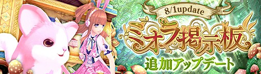 画像ギャラリー No.010のサムネイル画像 / 「幻想神域 -Cross to Fate-」,夏やすみを盛り上げるイベント&キャンペーンが開催