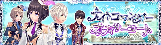 画像ギャラリー No.011のサムネイル画像 / 「幻想神域 -Cross to Fate-」,夏やすみを盛り上げるイベント&キャンペーンが開催