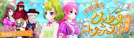 画像ギャラリー No.001のサムネイル画像 / 「幻想神域 -Cross to Fate-」2018年夏を締めるイベントや幻神コラボ企画第2弾が開催