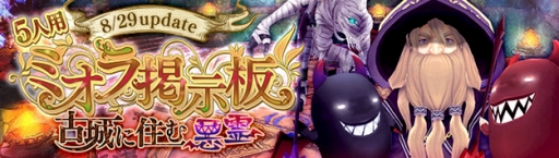 画像ギャラリー No.013のサムネイル画像 / 「幻想神域 -Cross to Fate-」2018年夏を締めるイベントや幻神コラボ企画第2弾が開催