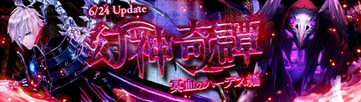 画像ギャラリー No.005のサムネイル画像 / 「幻想神域 -Another Fate-」に新幻神“悪戯好きの白兎・イナバ”が登場。期間限定イベントの開催も