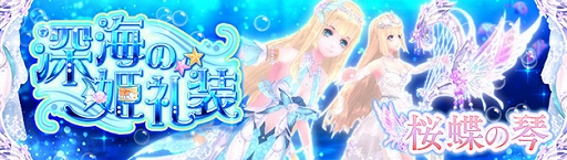 画像ギャラリー No.013のサムネイル画像 / 「幻想神域 -Another Fate-」に新幻神“悪戯好きの白兎・イナバ”が登場。期間限定イベントの開催も