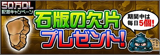 画像集#005のサムネイル/「ナイトガンダムパズルヒーローズ」50万DLキャンペーンの後半戦がスタート