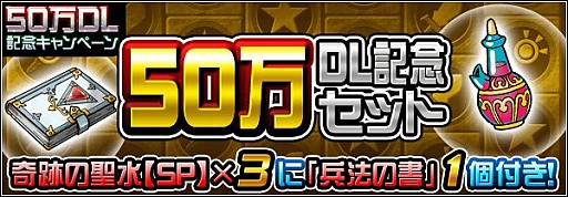 画像集#006のサムネイル/「ナイトガンダムパズルヒーローズ」50万DLキャンペーンの後半戦がスタート