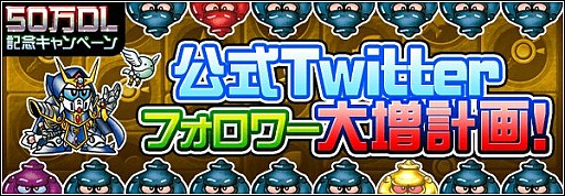 画像集#008のサムネイル/「ナイトガンダムパズルヒーローズ」50万DLキャンペーンの後半戦がスタート