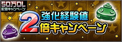 画像集#009のサムネイル/「ナイトガンダムパズルヒーローズ」50万DLキャンペーンの後半戦がスタート