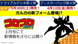 ���������꡼ No.003�Υ���ͥ������ / �֥�������TCG��άȯɽ��2019�դ����š��֥Хǥ��ե����ȡפ�̾õ�女�ʥ�Υ���ܤ�֥����󥬡��ɡפ�PS4/Switch��������ξ��󤬸�����