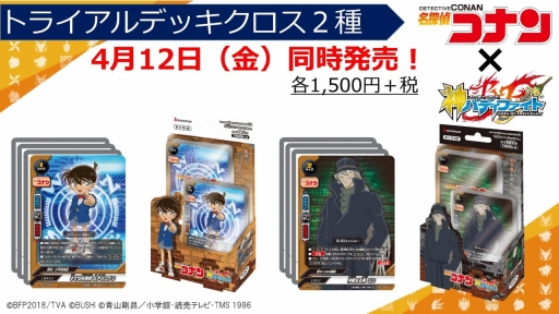 ���������꡼ No.005�Υ���ͥ������ / �֥�������TCG��άȯɽ��2019�դ����š��֥Хǥ��ե����ȡפ�̾õ�女�ʥ�Υ���ܤ�֥����󥬡��ɡפ�PS4/Switch��������ξ��󤬸�����