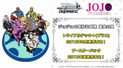 ���������꡼ No.010�Υ���ͥ������ / �֥�������TCG��άȯɽ��2019�դ����š��֥Хǥ��ե����ȡפ�̾õ�女�ʥ�Υ���ܤ�֥����󥬡��ɡפ�PS4/Switch��������ξ��󤬸�����