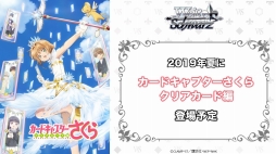 ���������꡼ No.019�Υ���ͥ������ / �֥�������TCG��άȯɽ��2019�դ����š��֥Хǥ��ե����ȡפ�̾õ�女�ʥ�Υ���ܤ�֥����󥬡��ɡפ�PS4/Switch��������ξ��󤬸�����