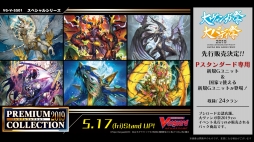 ���������꡼ No.022�Υ���ͥ������ / �֥�������TCG��άȯɽ��2019�դ����š��֥Хǥ��ե����ȡפ�̾õ�女�ʥ�Υ���ܤ�֥����󥬡��ɡפ�PS4/Switch��������ξ��󤬸�����