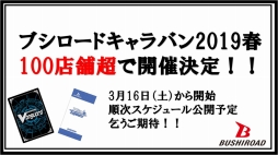 ���������꡼ No.030�Υ���ͥ������ / �֥�������TCG��άȯɽ��2019�դ����š��֥Хǥ��ե����ȡפ�̾õ�女�ʥ�Υ���ܤ�֥����󥬡��ɡפ�PS4/Switch��������ξ��󤬸�����