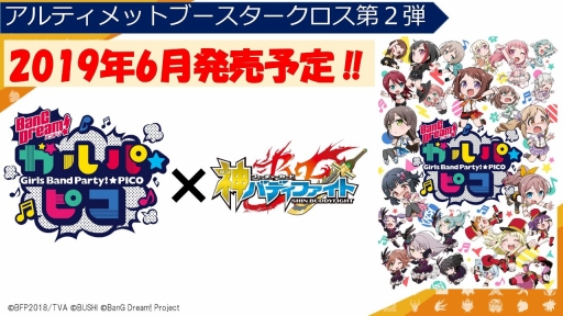 ���������꡼ No.032�Υ���ͥ������ / �֥�������TCG��άȯɽ��2019�դ����š��֥Хǥ��ե����ȡפ�̾õ�女�ʥ�Υ���ܤ�֥����󥬡��ɡפ�PS4/Switch��������ξ��󤬸�����