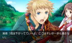 三国恋戦記〜オトメの兵法！〜