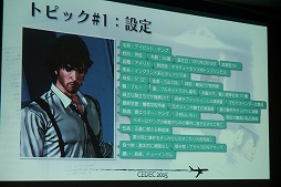 ���������꡼ No.006�Υ���ͥ������ / ��CEDEC 2015�ϥץ쥤�䡼�ε����˻Ĥ����Ū�ʥ���饯�����Ϥ�����졣��D4�פˤ���������ȯ�Լ��餬�쥯���㡼