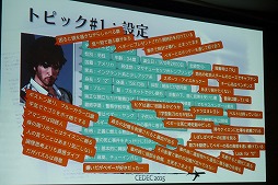 ���������꡼ No.007�Υ���ͥ������ / ��CEDEC 2015�ϥץ쥤�䡼�ε����˻Ĥ����Ū�ʥ���饯�����Ϥ�����졣��D4�פˤ���������ȯ�Լ��餬�쥯���㡼