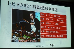 ���������꡼ No.013�Υ���ͥ������ / ��CEDEC 2015�ϥץ쥤�䡼�ε����˻Ĥ����Ū�ʥ���饯�����Ϥ�����졣��D4�פˤ���������ȯ�Լ��餬�쥯���㡼