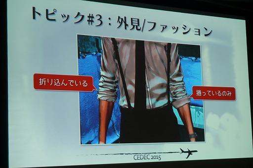 ���������꡼ No.021�Υ���ͥ������ / ��CEDEC 2015�ϥץ쥤�䡼�ε����˻Ĥ����Ū�ʥ���饯�����Ϥ�����졣��D4�פˤ���������ȯ�Լ��餬�쥯���㡼