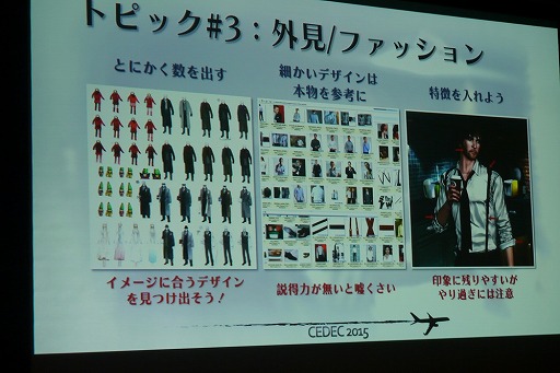 ���������꡼ No.023�Υ���ͥ������ / ��CEDEC 2015�ϥץ쥤�䡼�ε����˻Ĥ����Ū�ʥ���饯�����Ϥ�����졣��D4�פˤ���������ȯ�Լ��餬�쥯���㡼