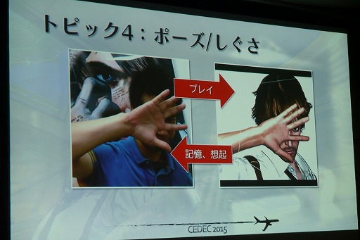 ���������꡼ No.024�Υ���ͥ������ / ��CEDEC 2015�ϥץ쥤�䡼�ε����˻Ĥ����Ū�ʥ���饯�����Ϥ�����졣��D4�פˤ���������ȯ�Լ��餬�쥯���㡼