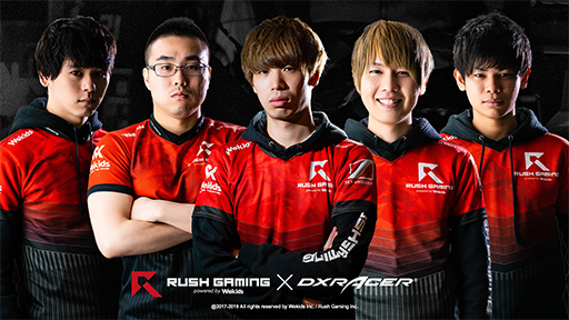 画像ギャラリー No.003のサムネイル画像 / DXRacer,e-Sportsチーム「Rush Gaming」とスポンサー契約を締結