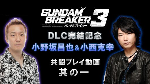 画像ギャラリー No.009のサムネイル画像 / ガンダムゲーム30周年記念,公式生放送「ガンダムゲームまつり#4」が2月24日に配信