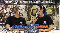 画像ギャラリー No.010のサムネイル画像 / ガンダムゲーム30周年記念,公式生放送「ガンダムゲームまつり#4」が2月24日に配信