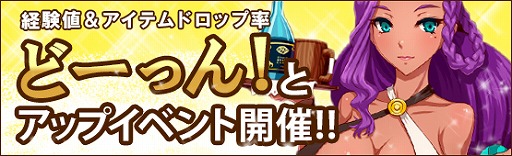 画像集#001のサムネイル/「Sky・Lore」経験値とアイテムドロップ率が上がるイベントを実施。週末は2倍