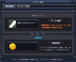 画像集#015のサムネイル/「Sky・Lore」,ロリータブランドのコラボアバター入り トレジャーロト第2弾が登場