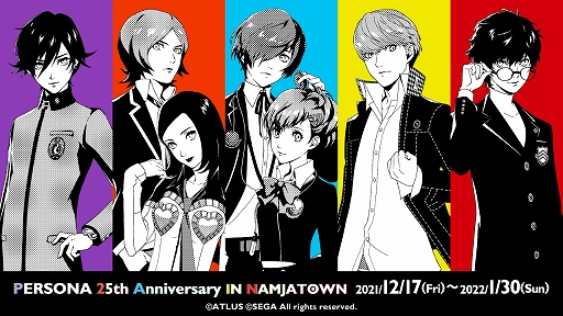 ꡼ No.015Υͥ / ֥ڥ륽ʡץ꡼ȥܤPERSONA 25th Anniversary in NAMJATOWNɤ1217곫Ť